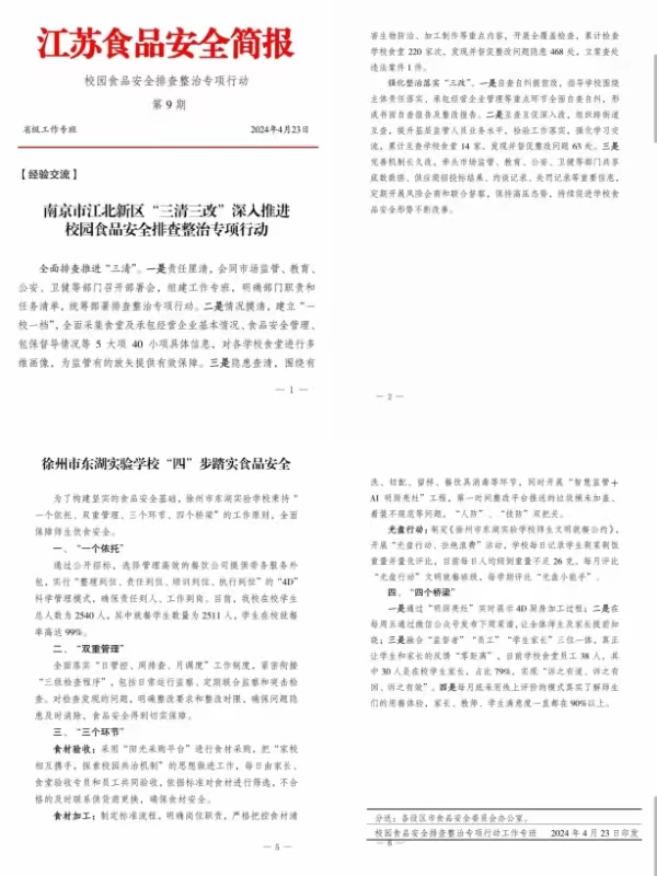 微信圖片_20240424175940.jpg 微信圖片_20240424175940.jpg